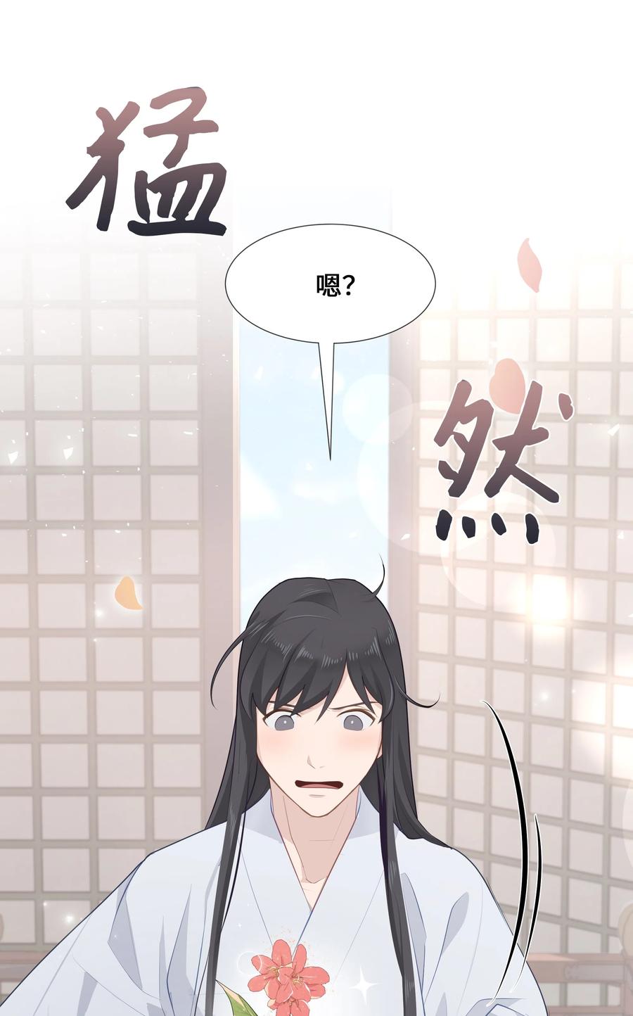 花儿终会绽放 - 07 缘由(1/2) - 6