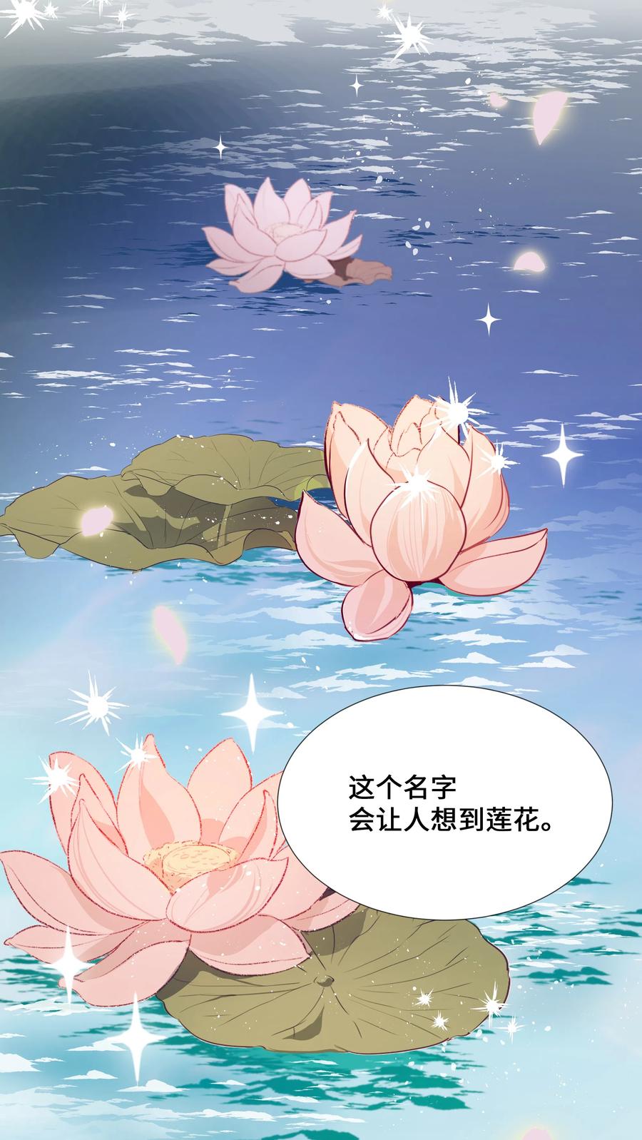 花儿终会绽放 - 07 缘由(2/2) - 6