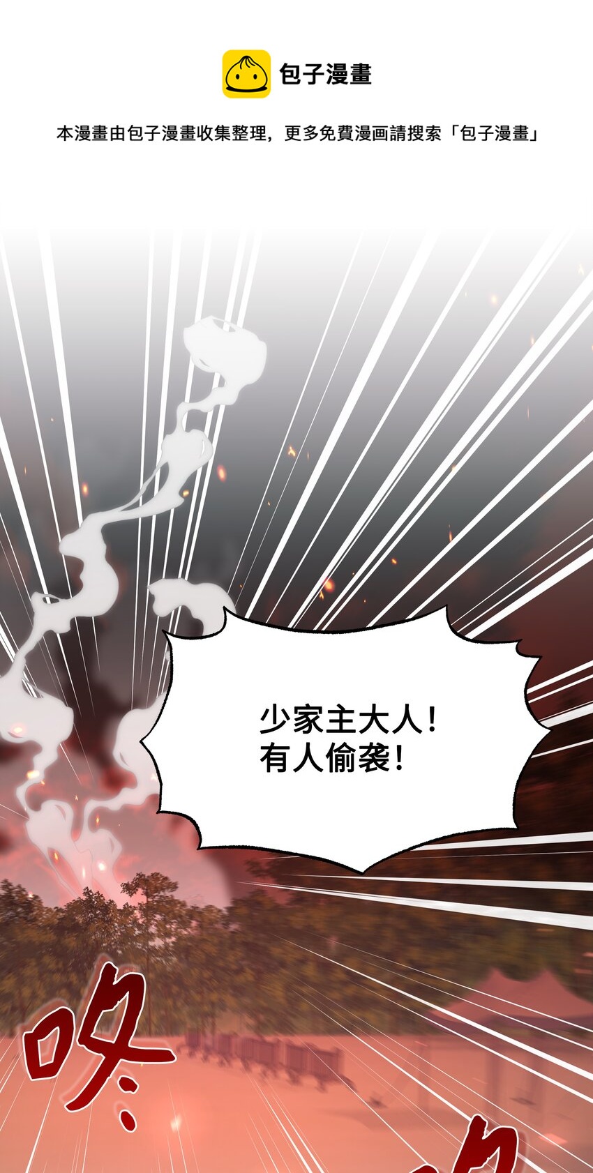 62 复仇（1）(1/2)-第59话