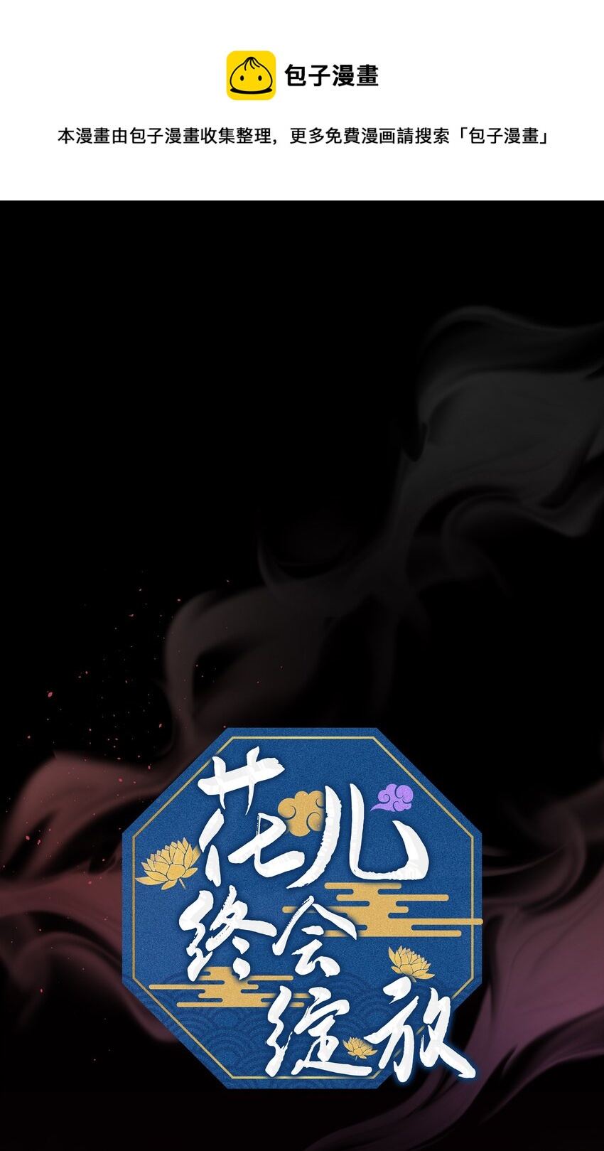 64 爱情(1/2)-第61话