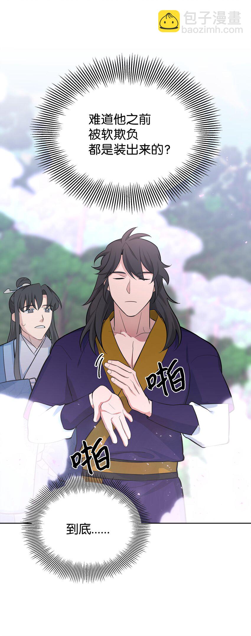 64 爱情(1/2)-第61话