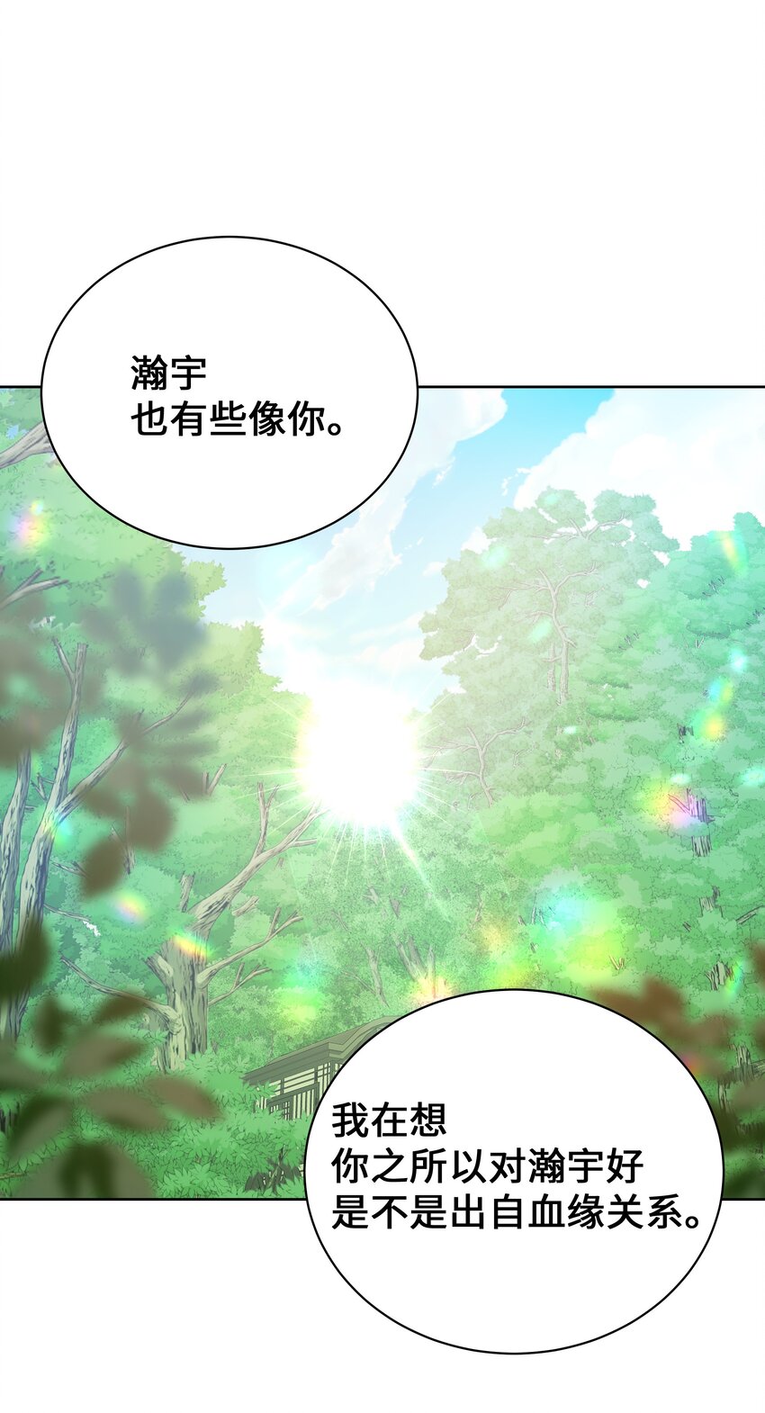 64 爱情(1/2)-第61话