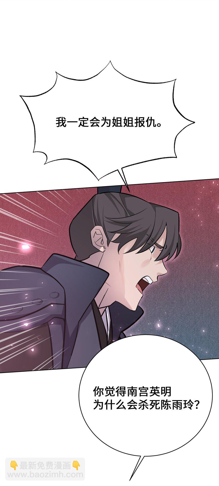 64 爱情(1/2)-第61话