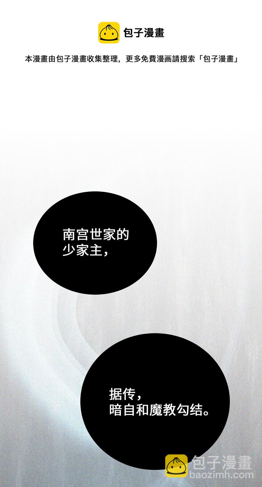 64 爱情(1/2)-第61话