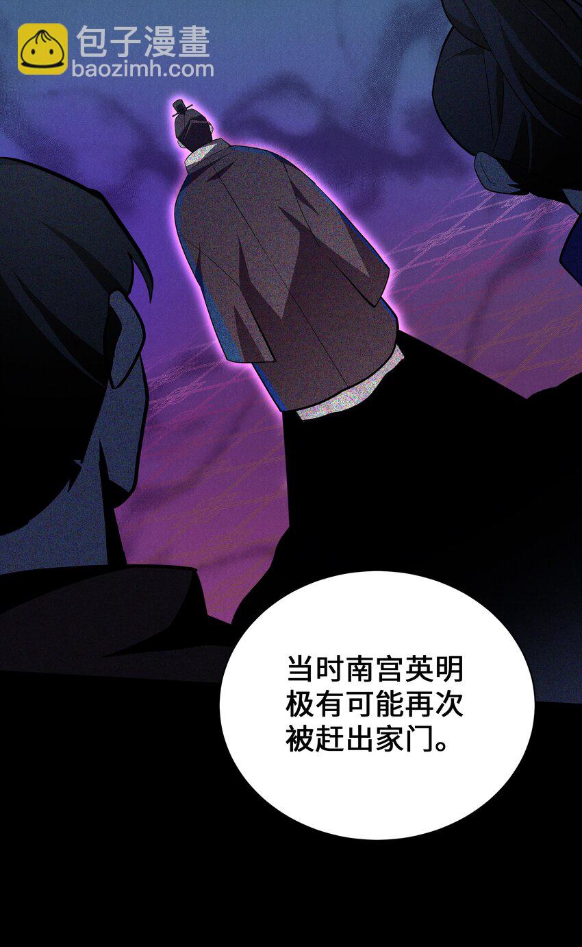 64 爱情(1/2)-第61话