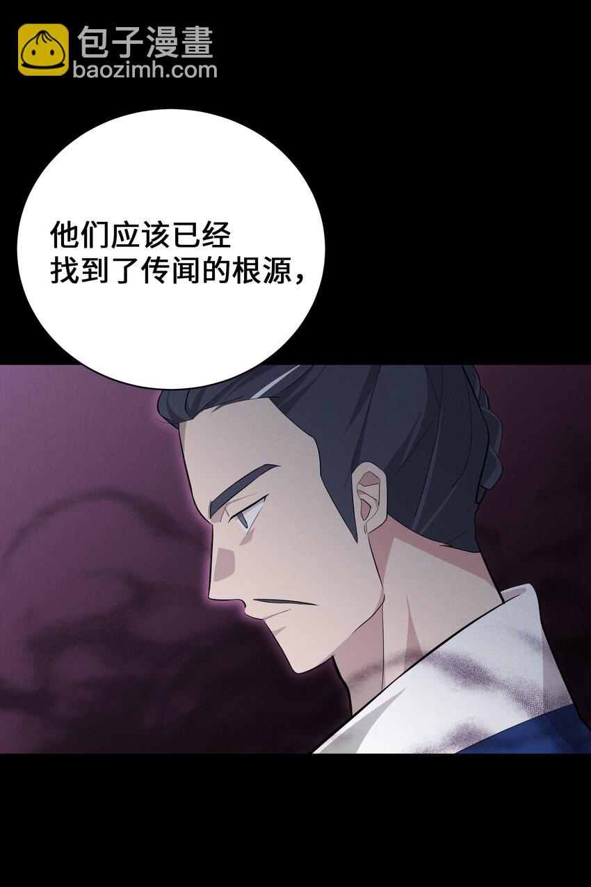 64 爱情(1/2)-第61话