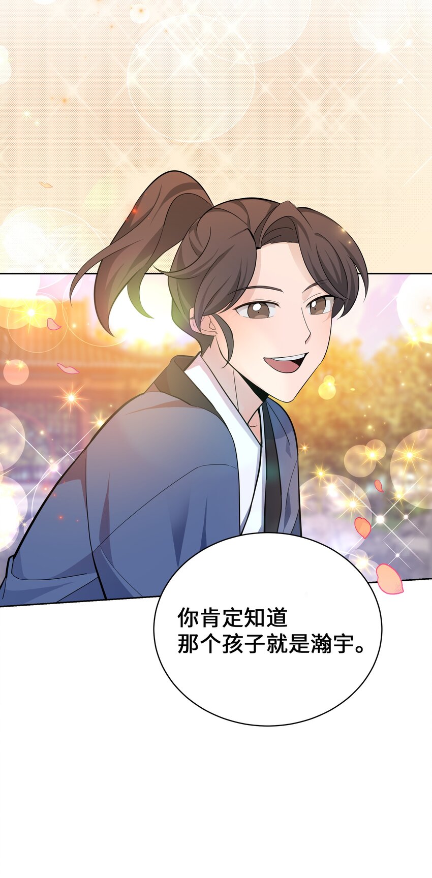 64 爱情(1/2)-第61话