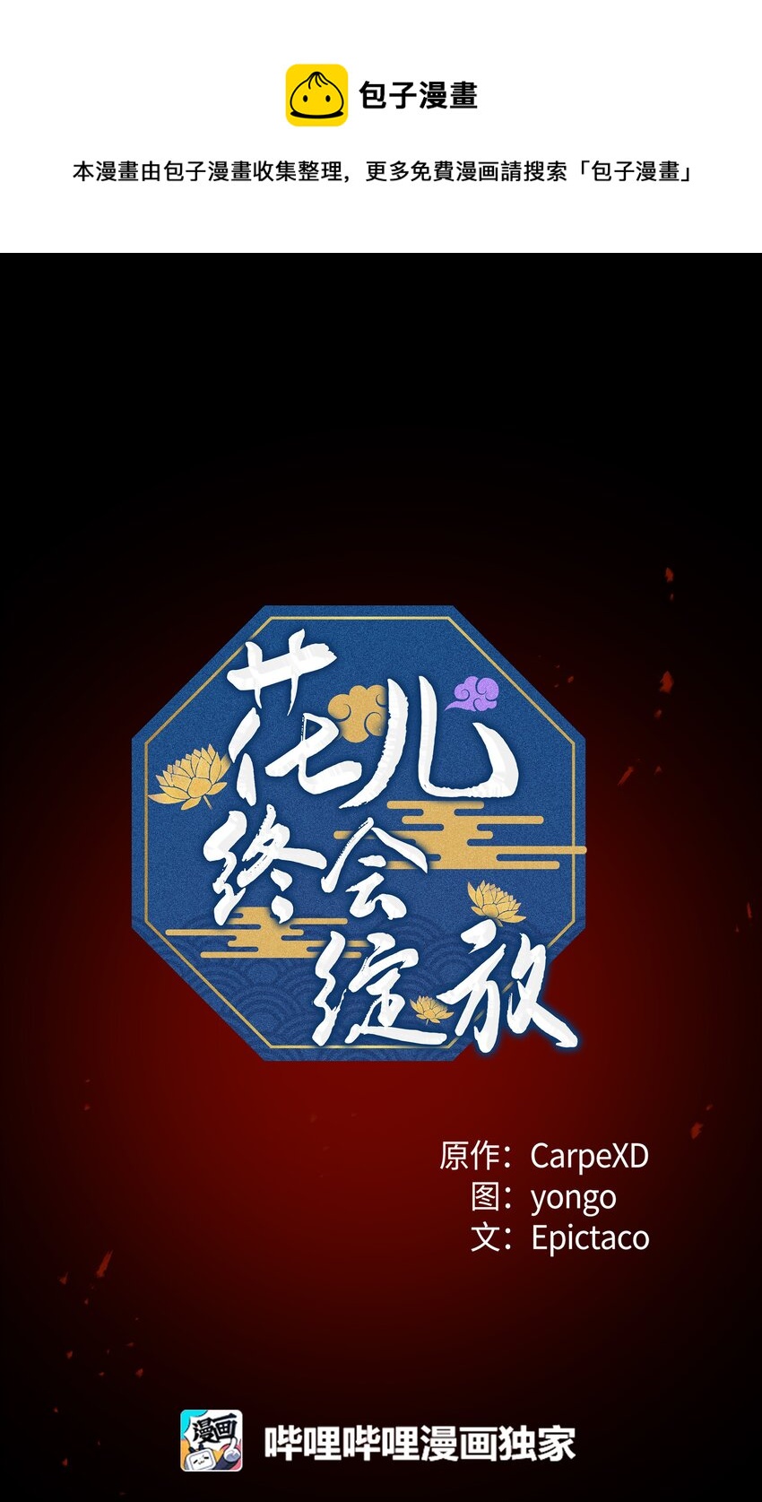 66 苦恼(1/2)-第63话