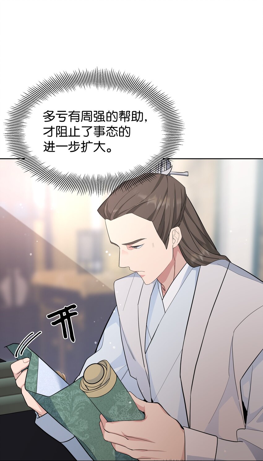 66 苦恼(1/2)-第63话