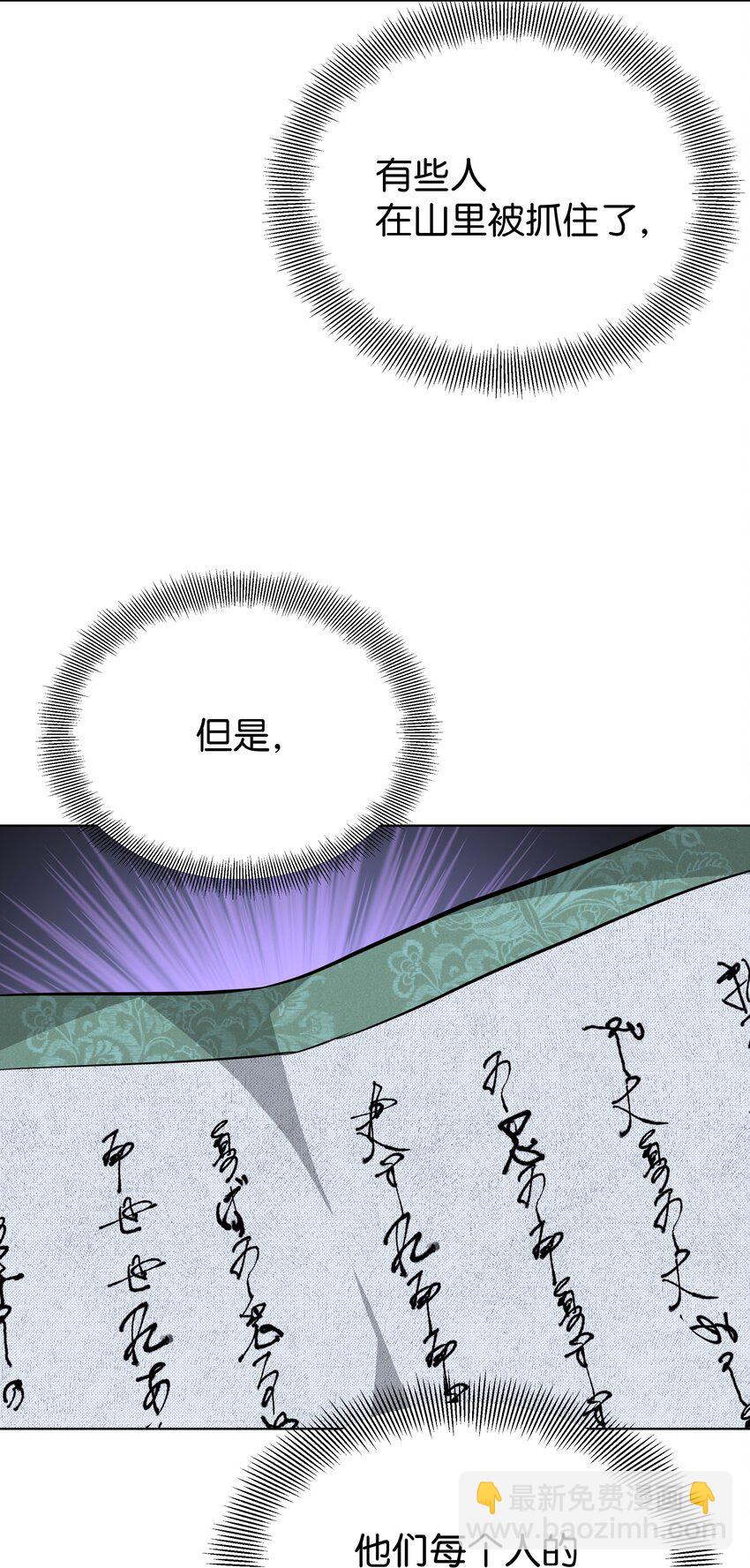 66 苦恼(1/2)-第63话