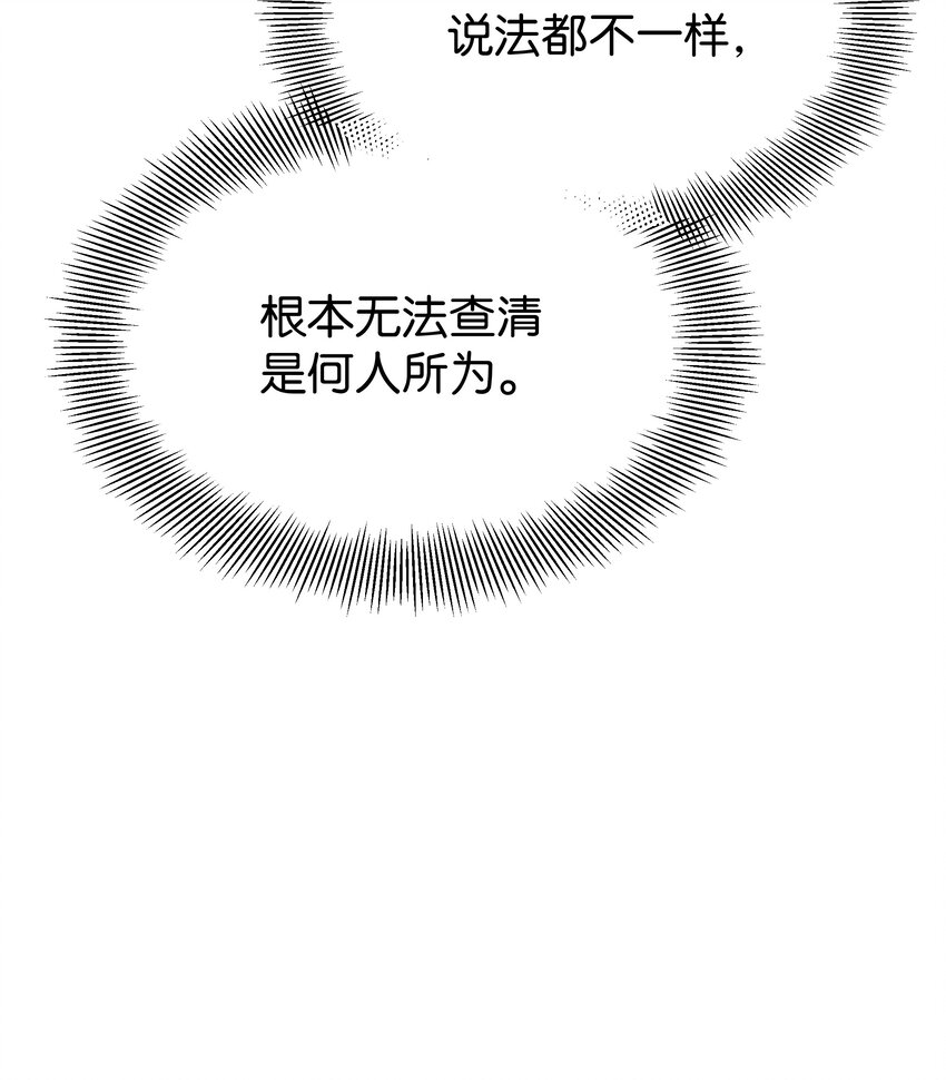 66 苦恼(1/2)-第63话