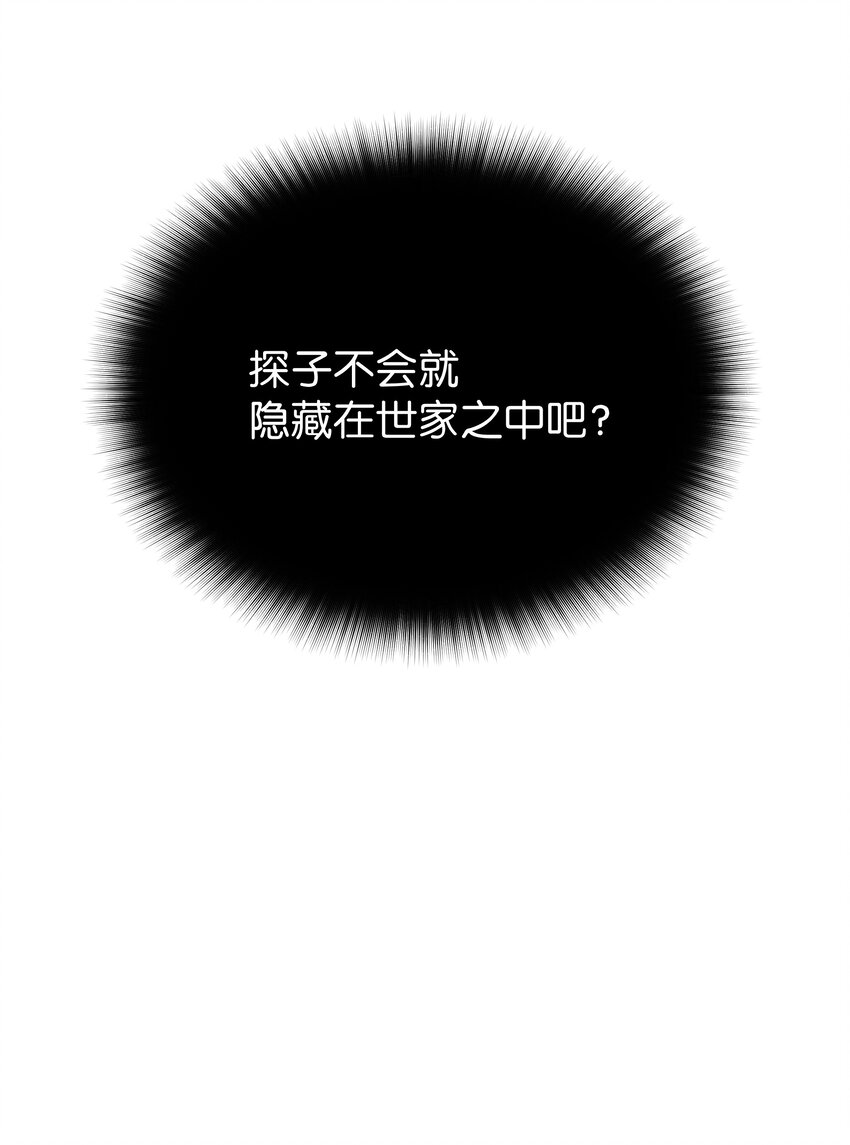 66 苦恼(1/2)-第63话