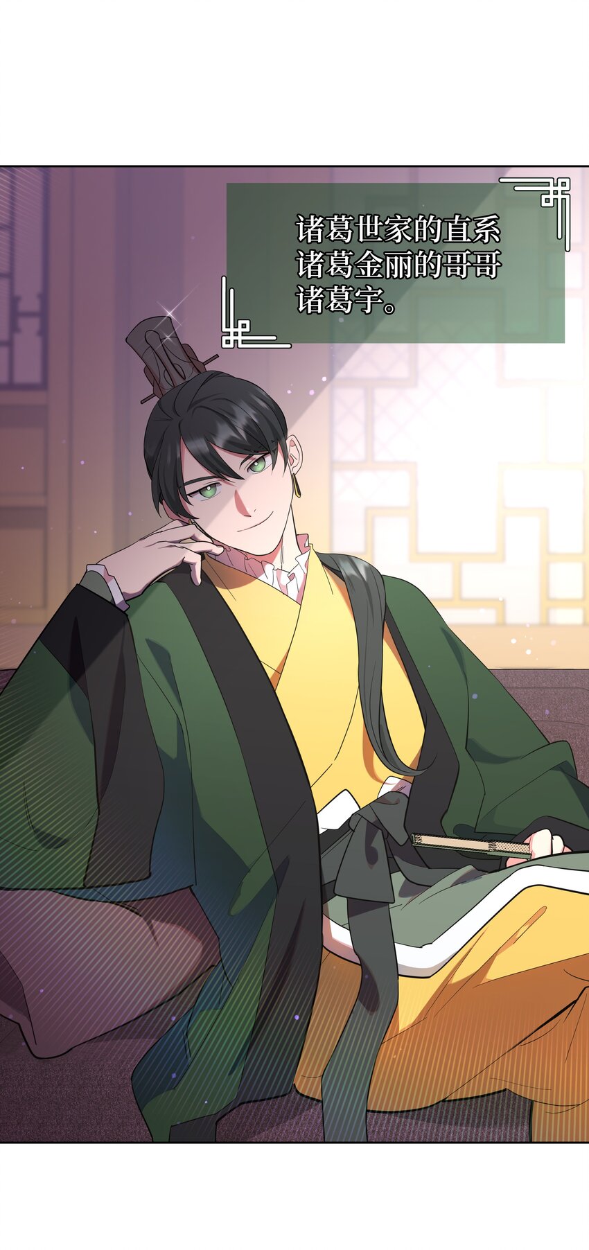 66 苦恼(1/2)-第63话