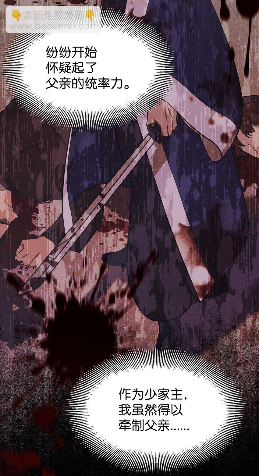 66 苦恼(1/2)-第63话