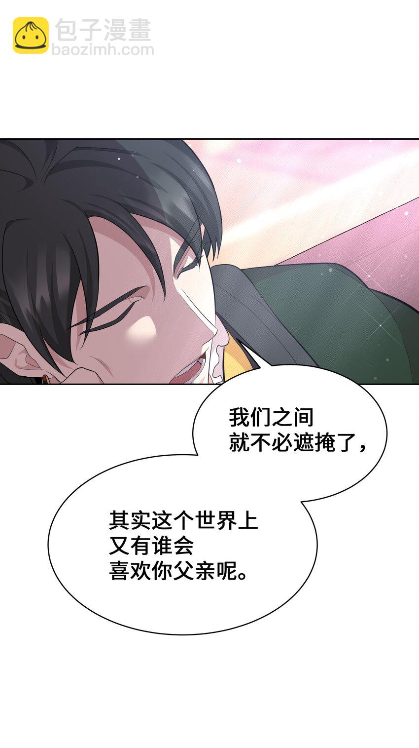 66 苦恼(1/2)-第63话