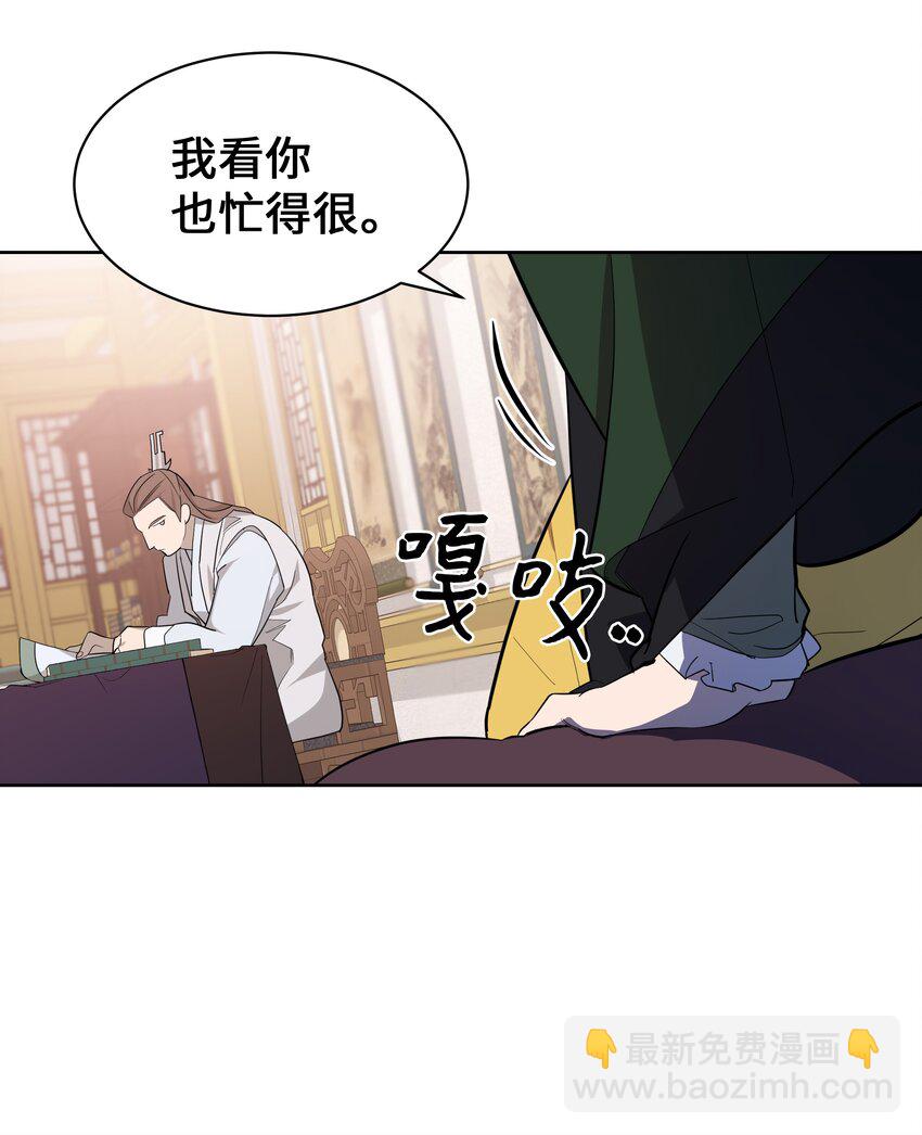 66 苦恼(1/2)-第63话