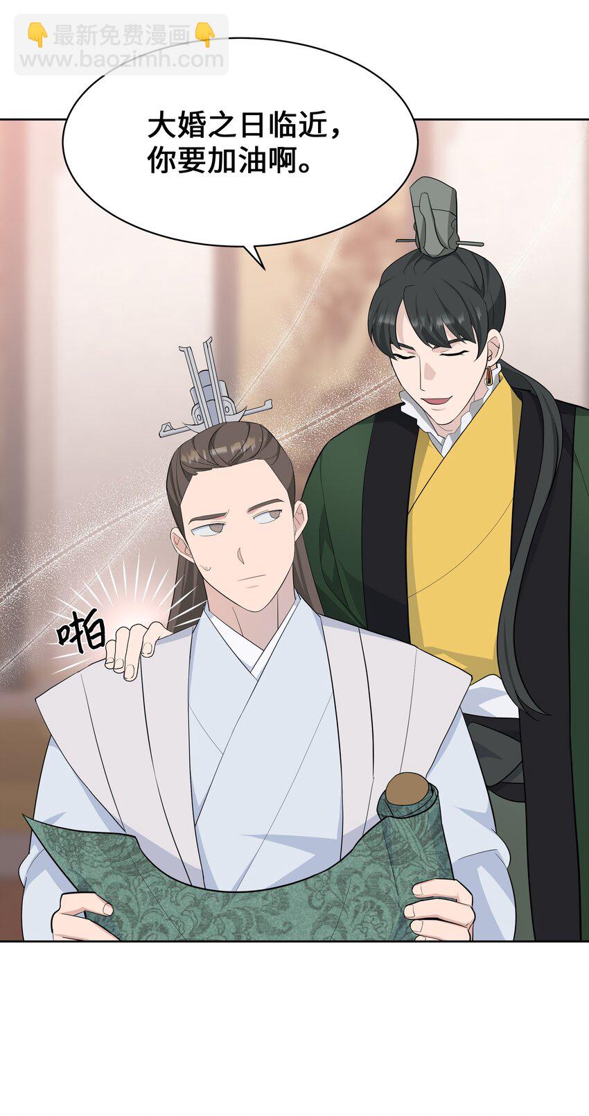 66 苦恼(1/2)-第63话