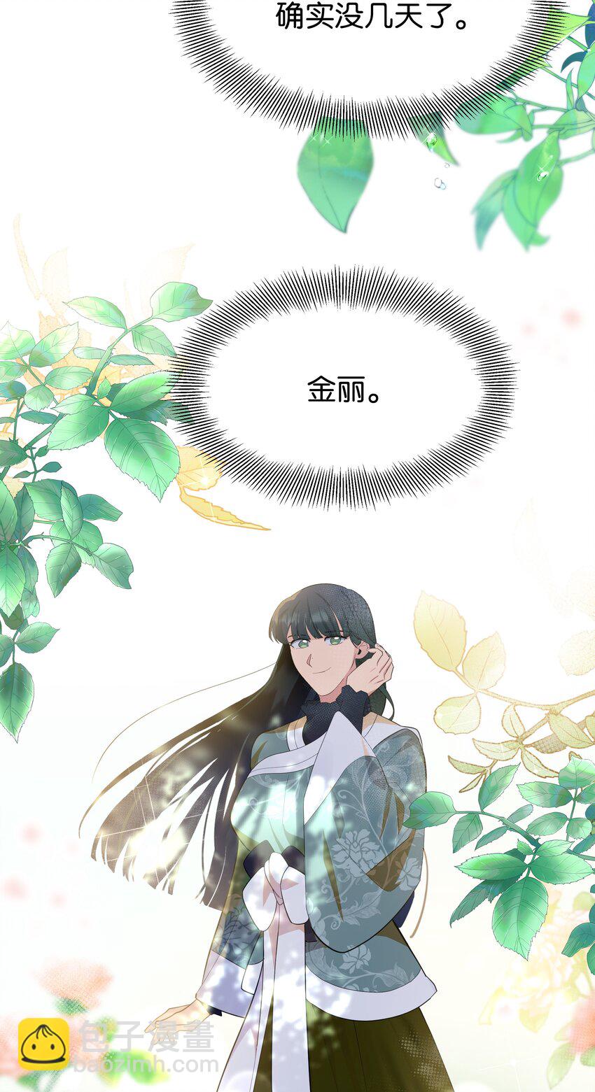 66 苦恼(1/2)-第63话