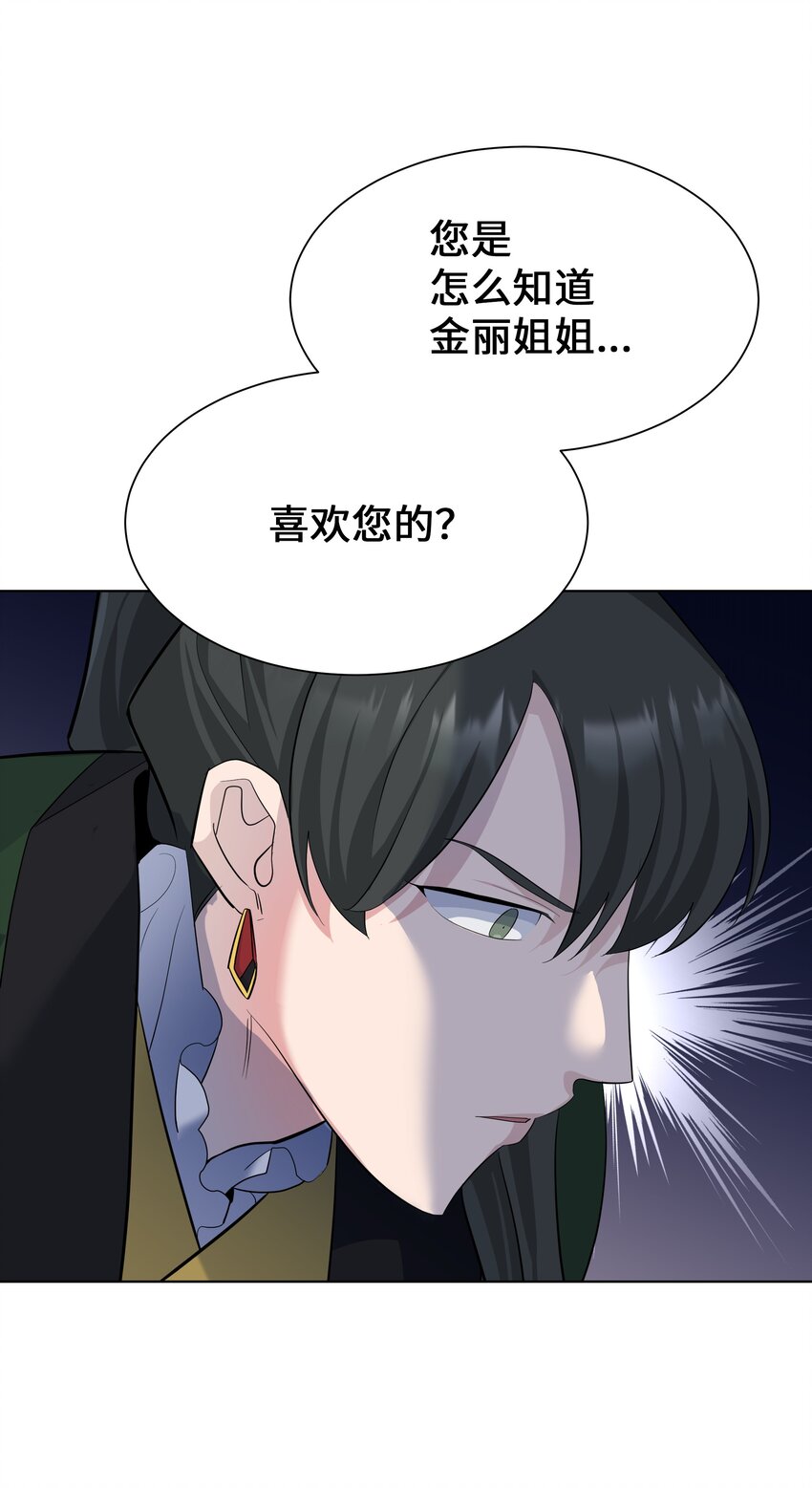 66 苦恼(1/2)-第63话