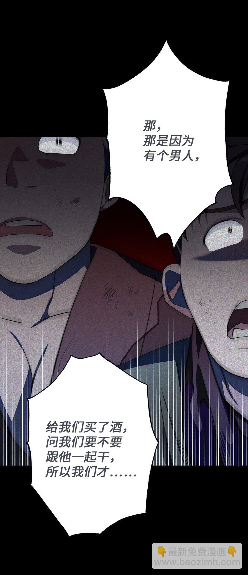 66 苦恼(1/2)-第63话