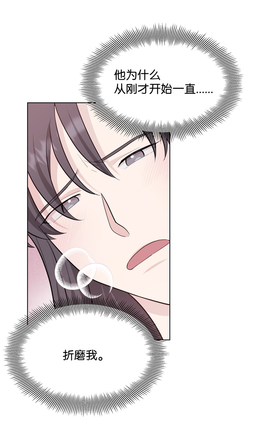 68 嫉妒（2）(1/2)-第65话