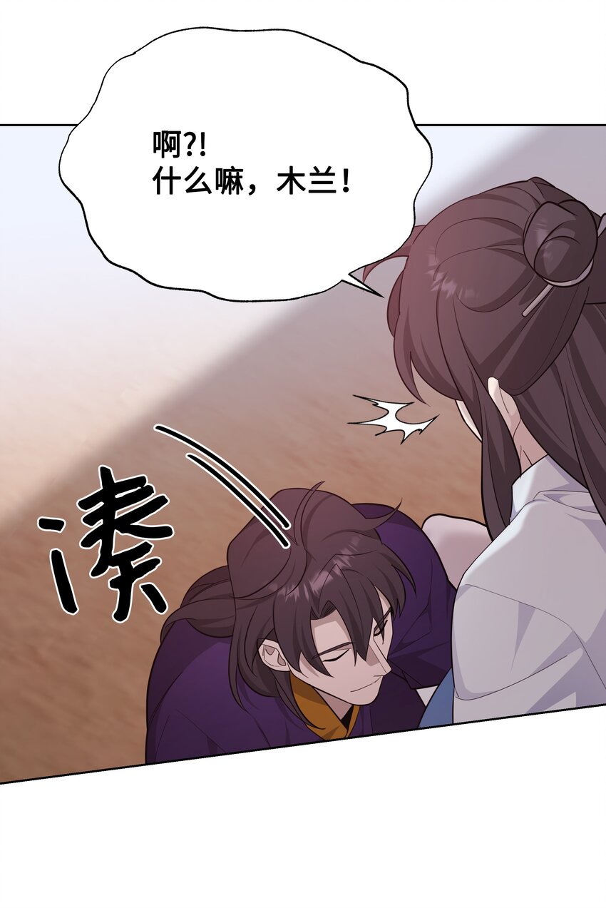 68 嫉妒（2）(1/2)-第65话