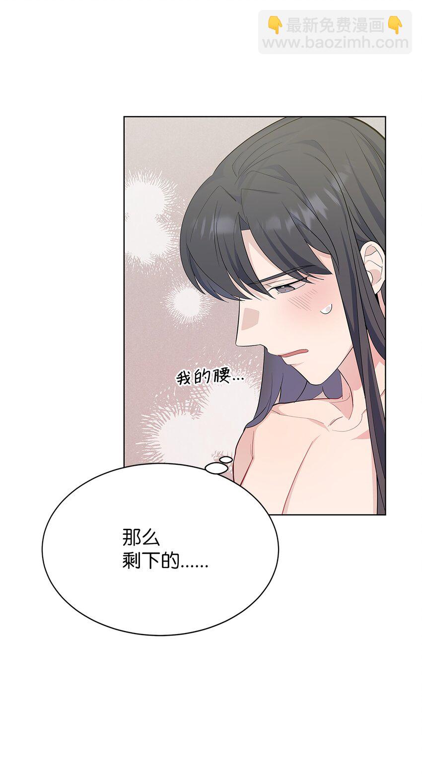 花儿终会绽放 - 70 诱惑（1）(1/2) - 3