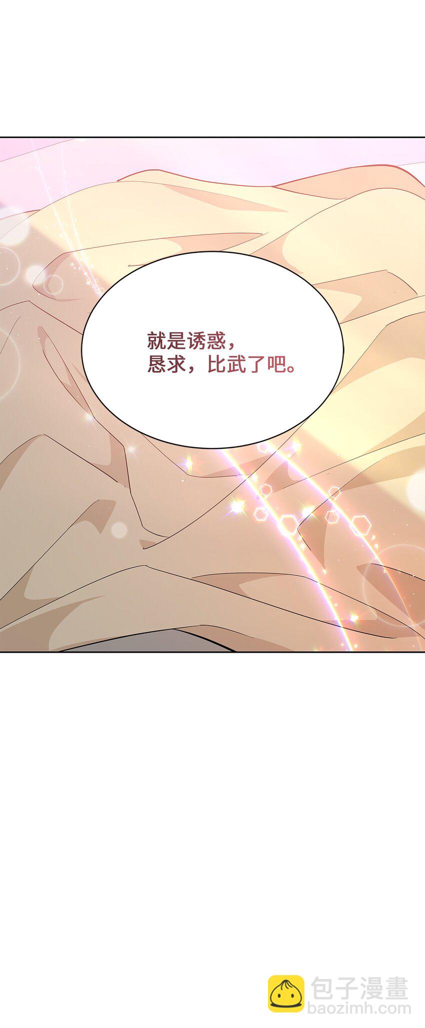 70 诱惑（1）(1/2)-第67话