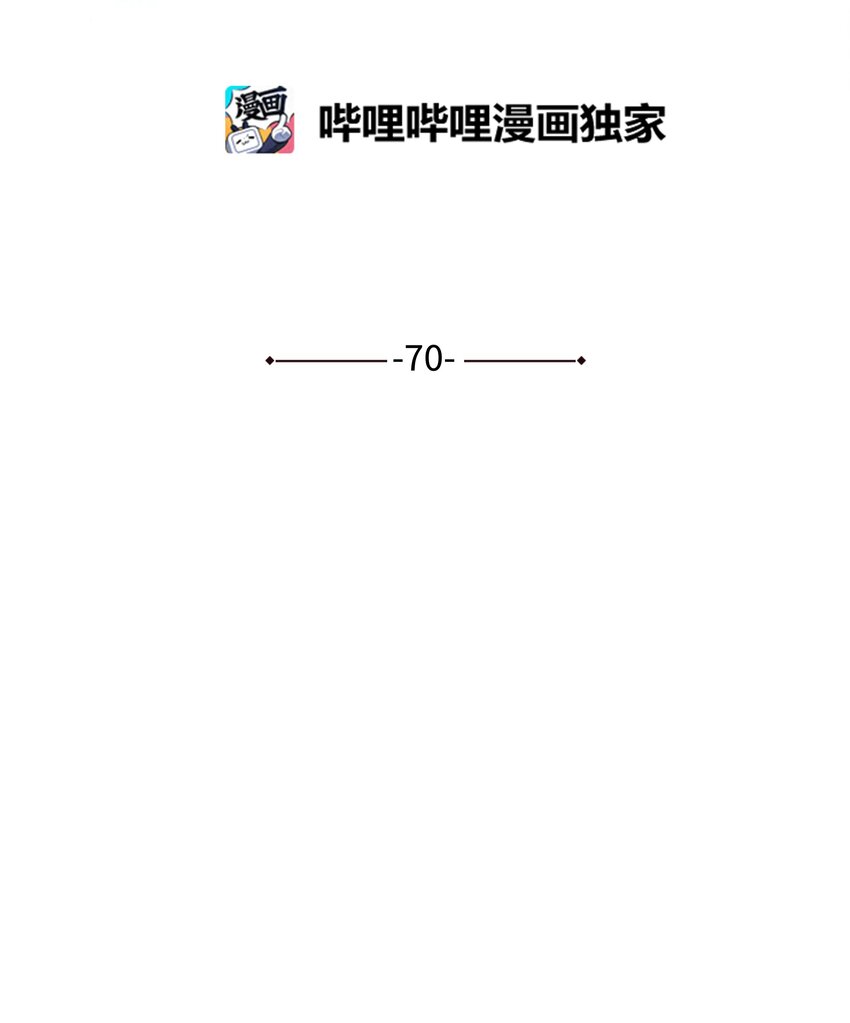 花兒終會綻放 - 70 誘惑（1）(1/2) - 6