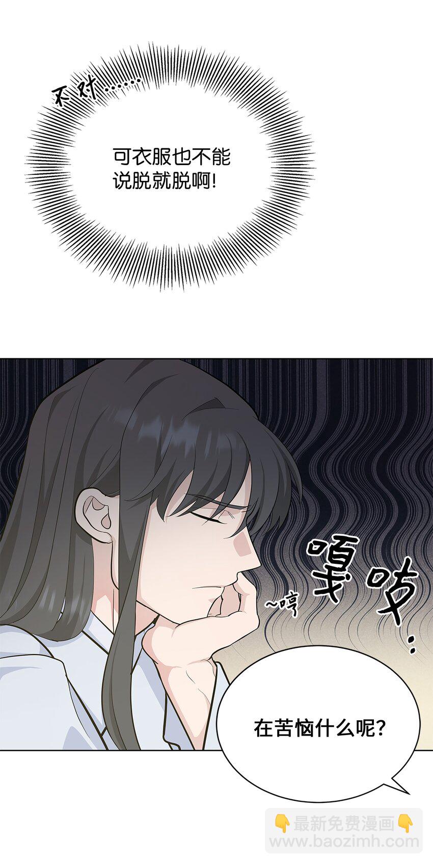 70 诱惑（1）(1/2)-第67话