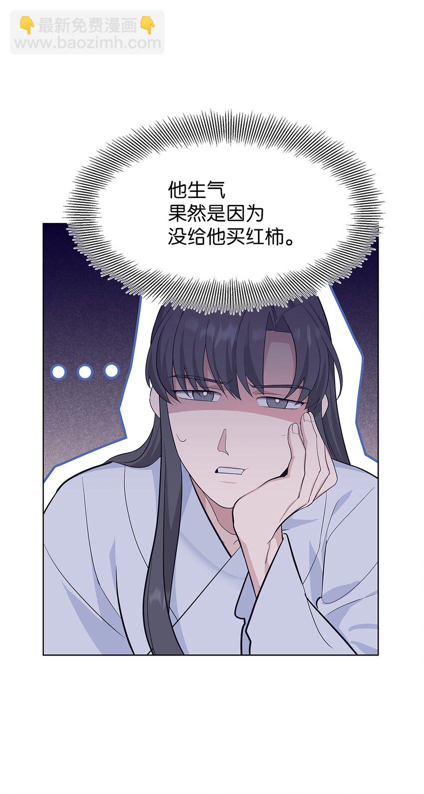 70 诱惑（1）(1/2)-第67话