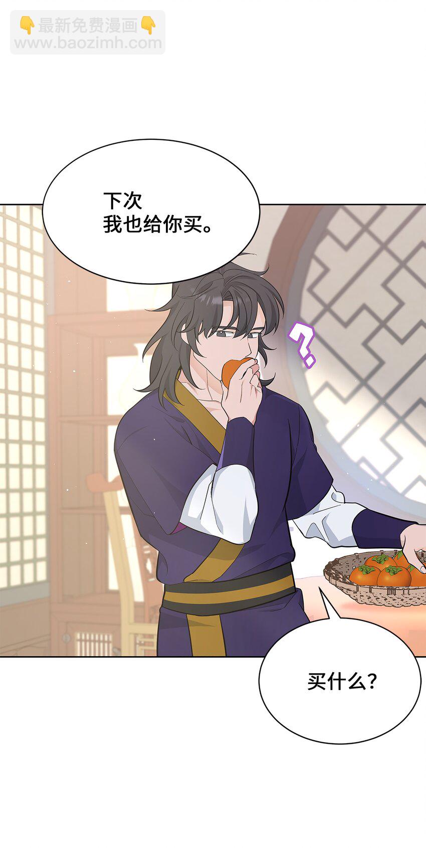 70 诱惑（1）(1/2)-第67话