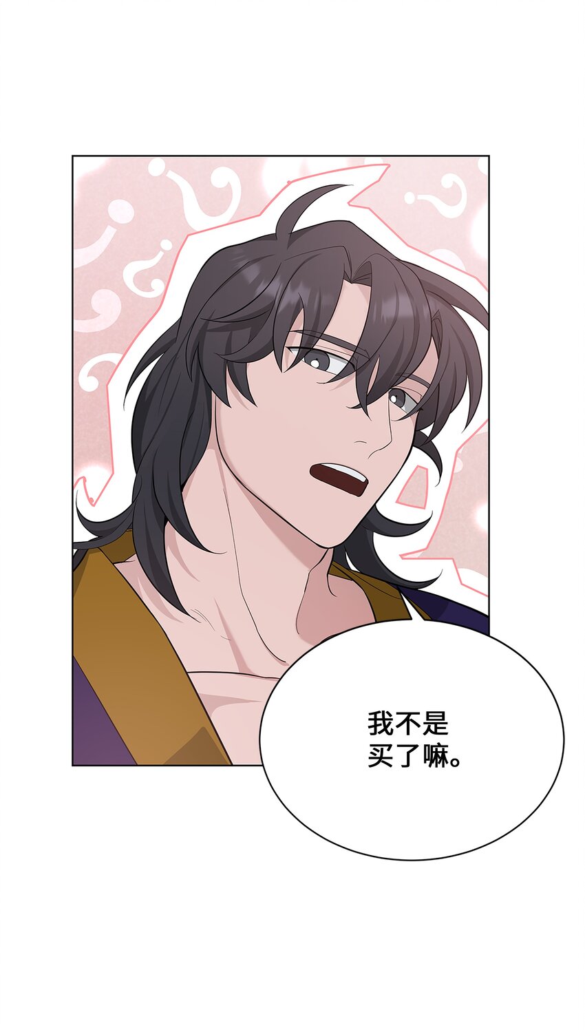 70 诱惑（1）(1/2)-第67话