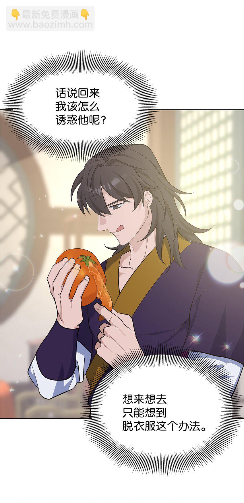 70 诱惑（1）(1/2)-第67话