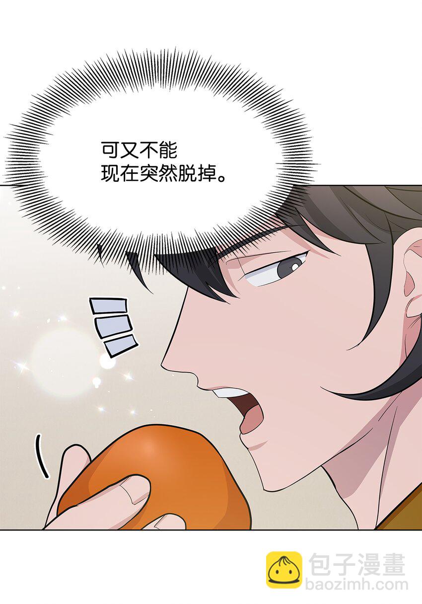 70 诱惑（1）(1/2)-第67话