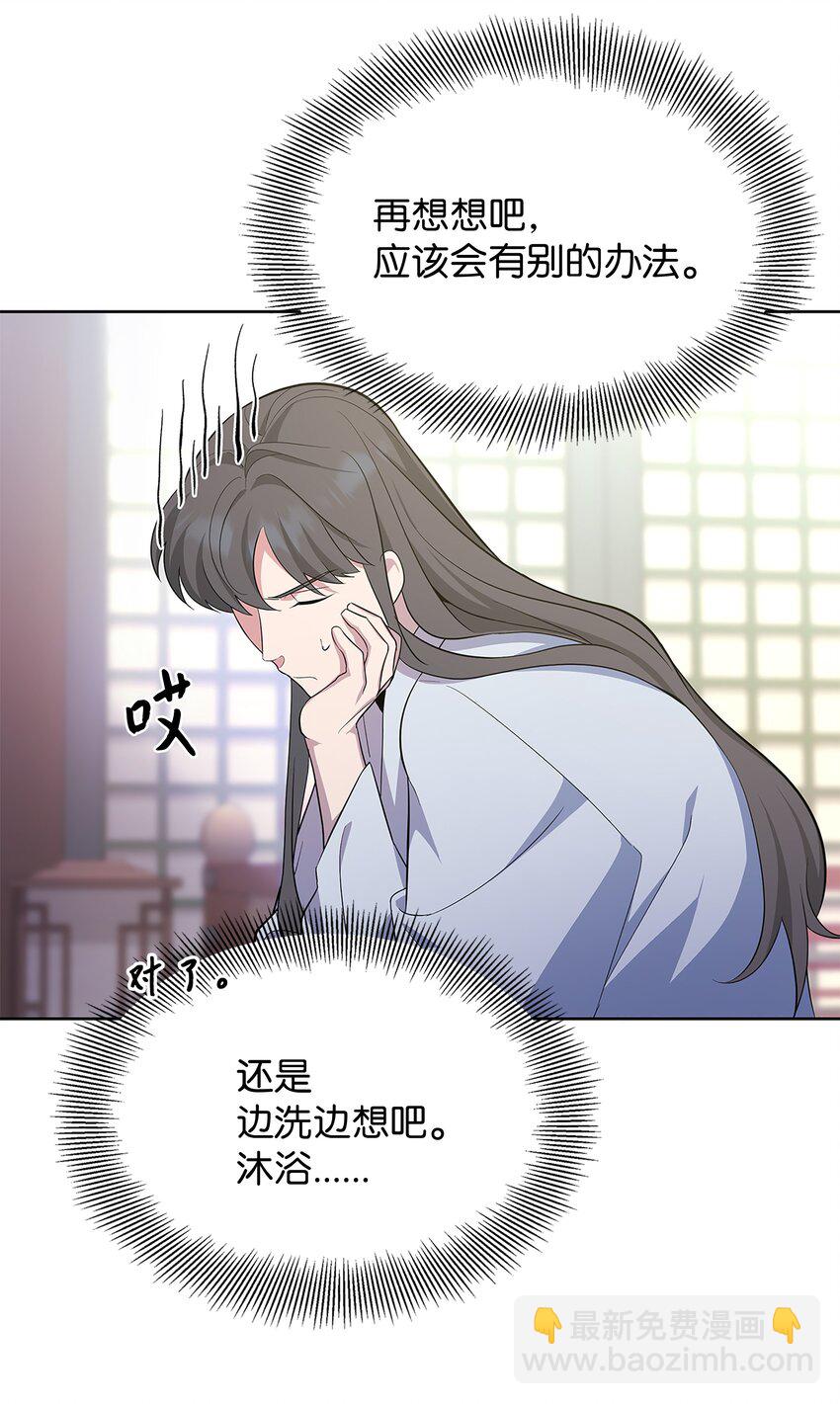 70 诱惑（1）(1/2)-第67话