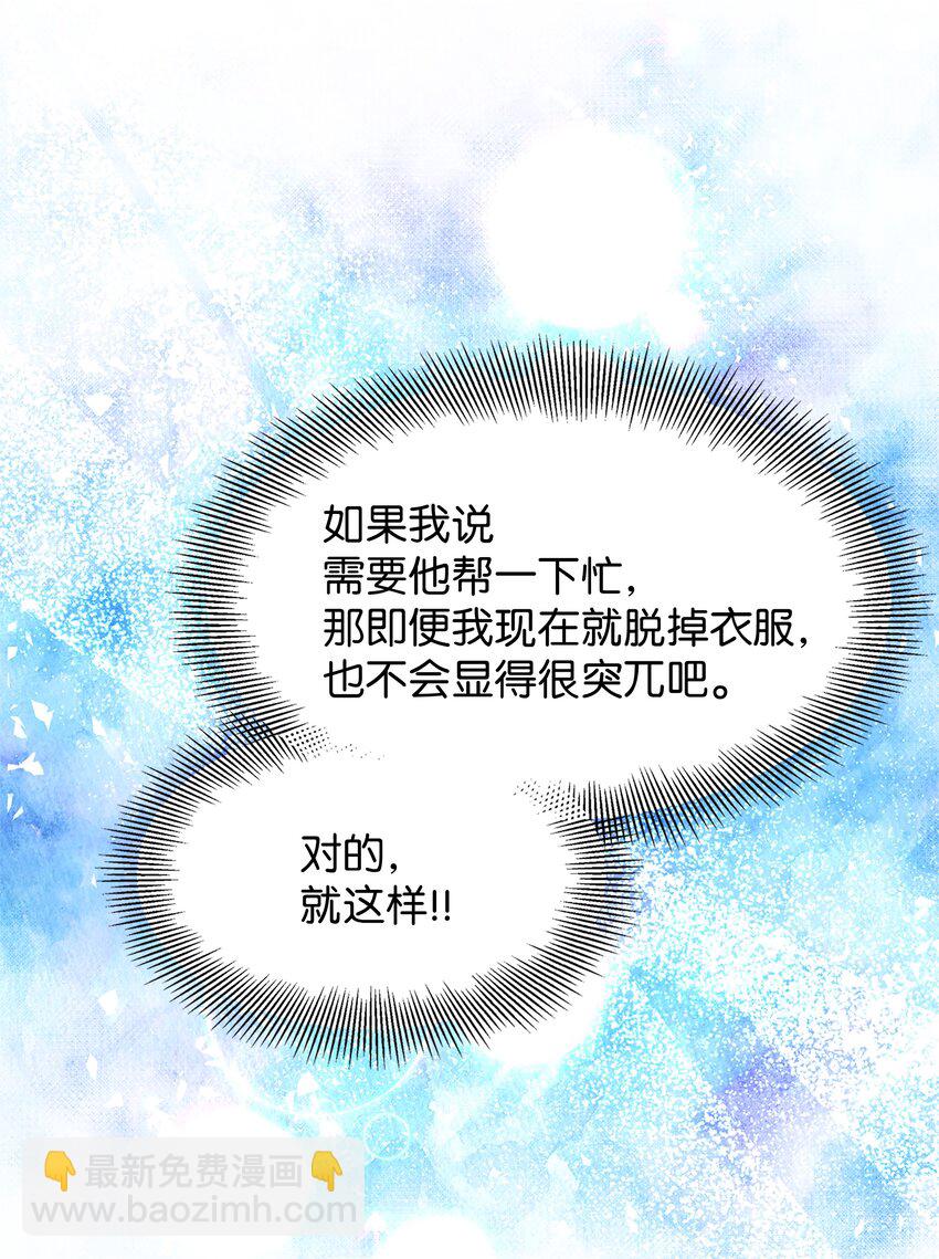 70 诱惑（1）(1/2)-第67话