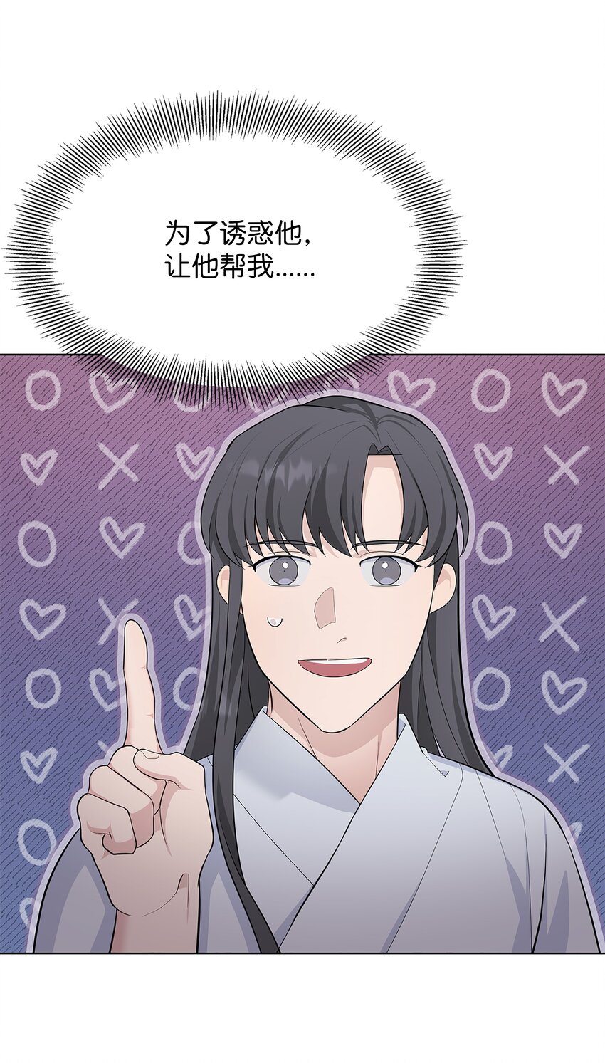 70 诱惑（1）(1/2)-第67话