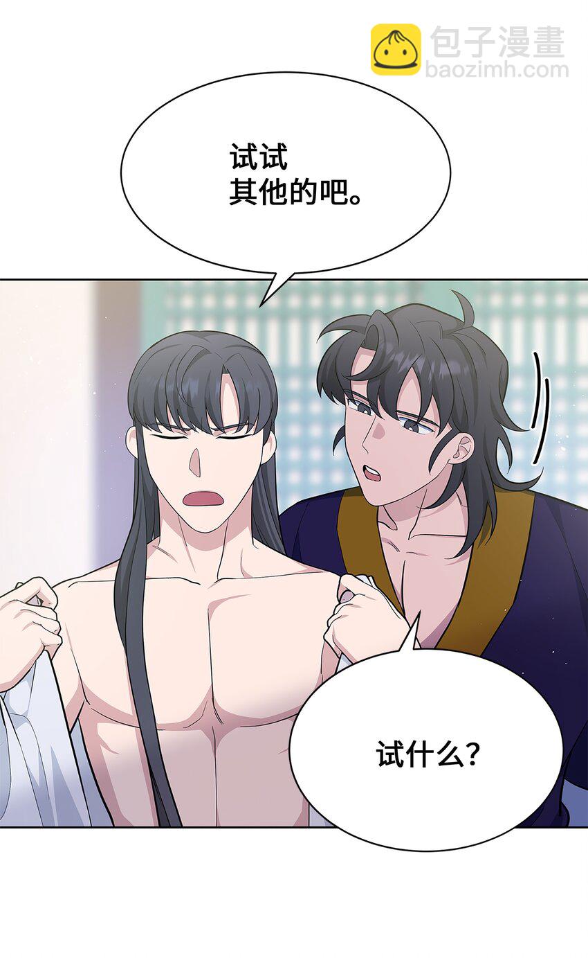 70 诱惑（1）(1/2)-第67话