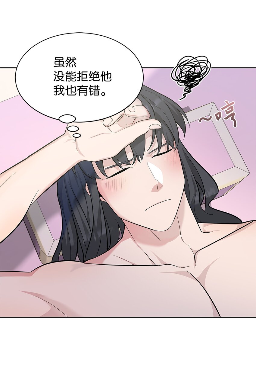 70 诱惑（1）(1/2)-第67话