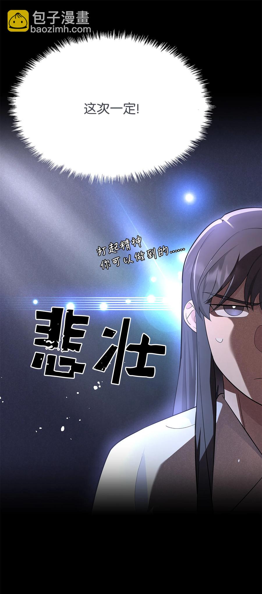 72 诱惑（3）(1/2)-第69话