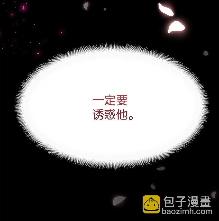 72 诱惑（3）(1/2)-第69话