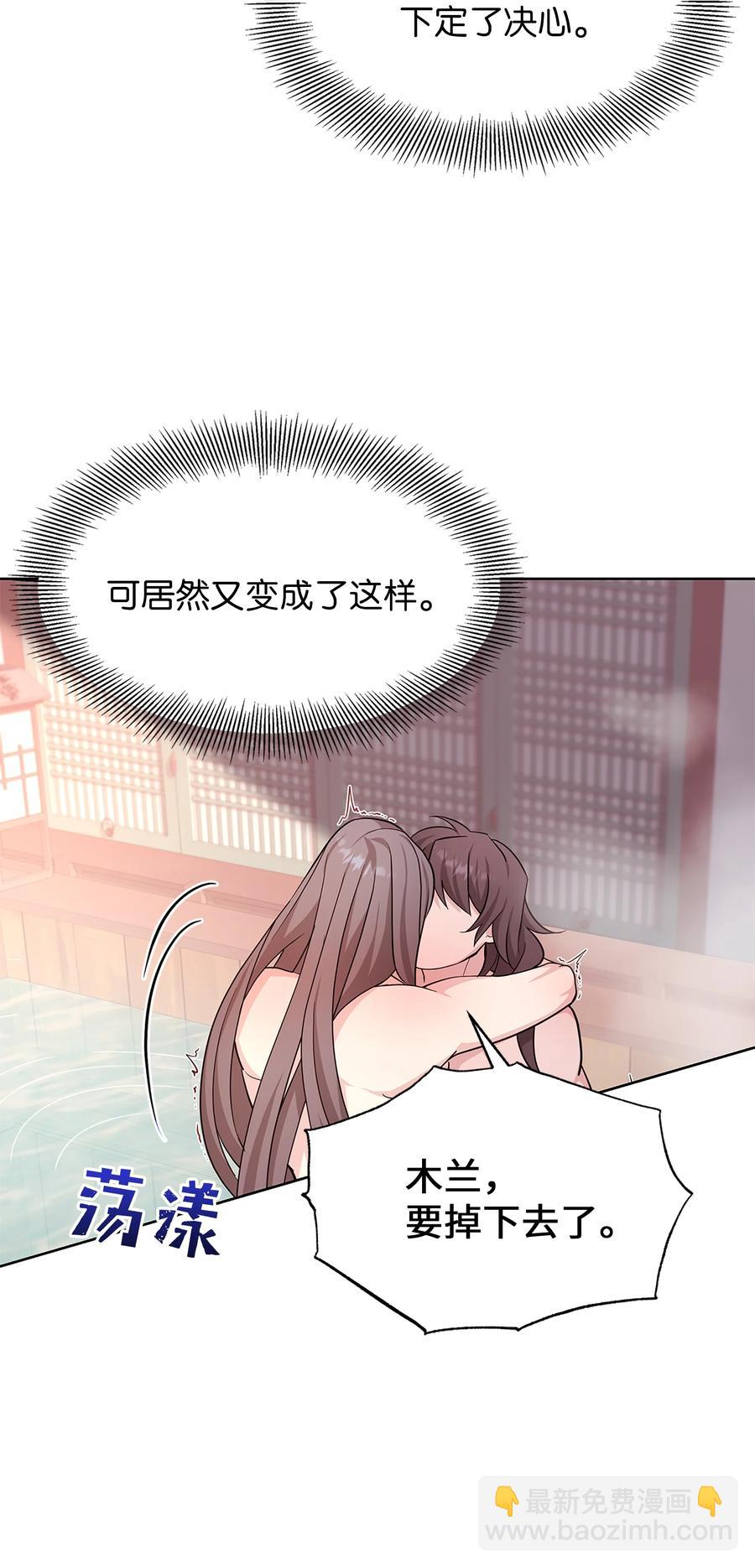 72 诱惑（3）(1/2)-第69话