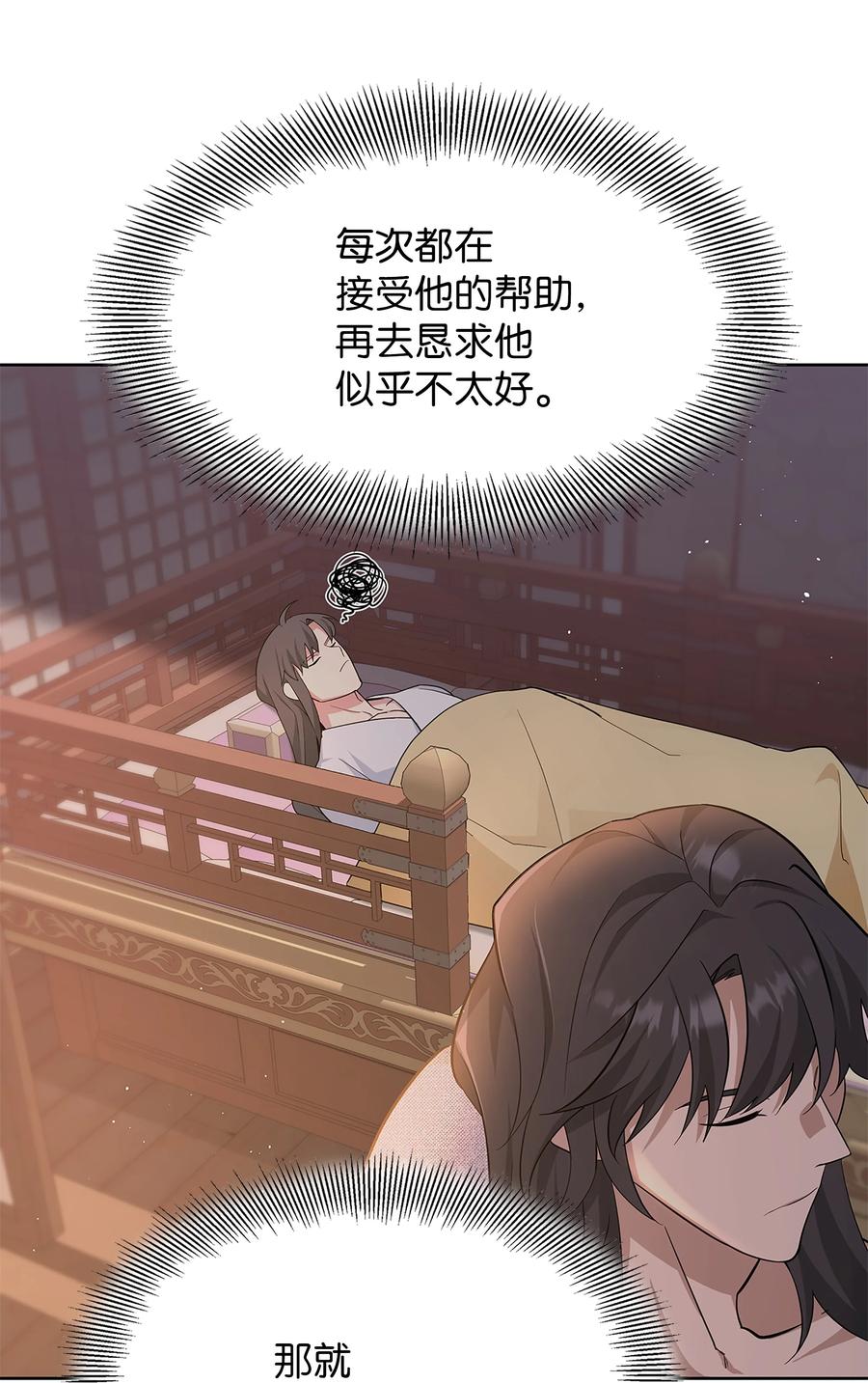 72 诱惑（3）(1/2)-第69话