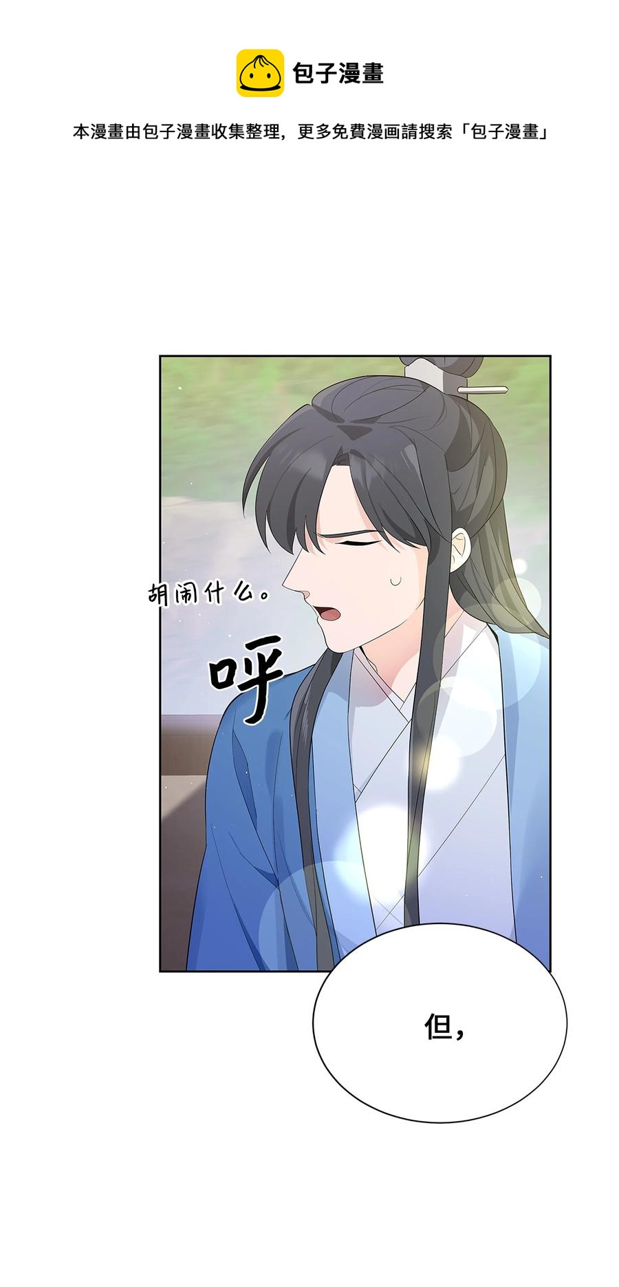 74 &ldquo;趣事&rdquo;(1/2)-第71话