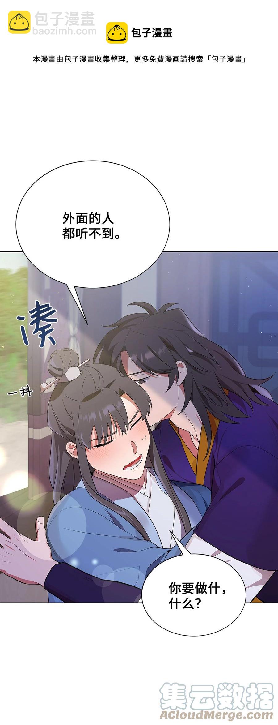 74 &ldquo;趣事&rdquo;(1/2)-第71话