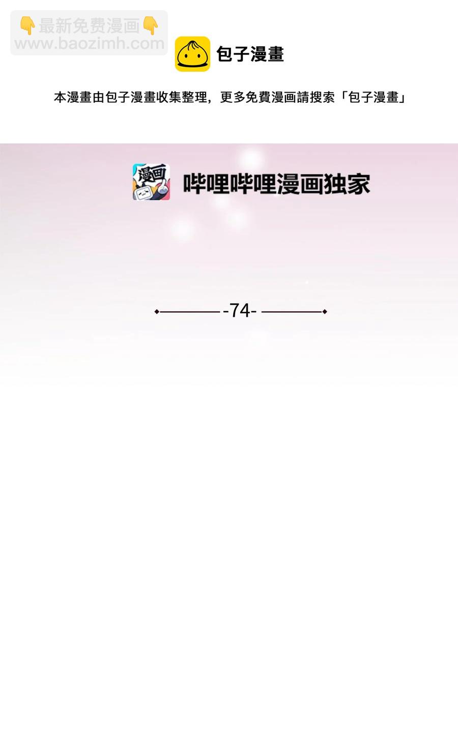 74 &ldquo;趣事&rdquo;(1/2)-第71话