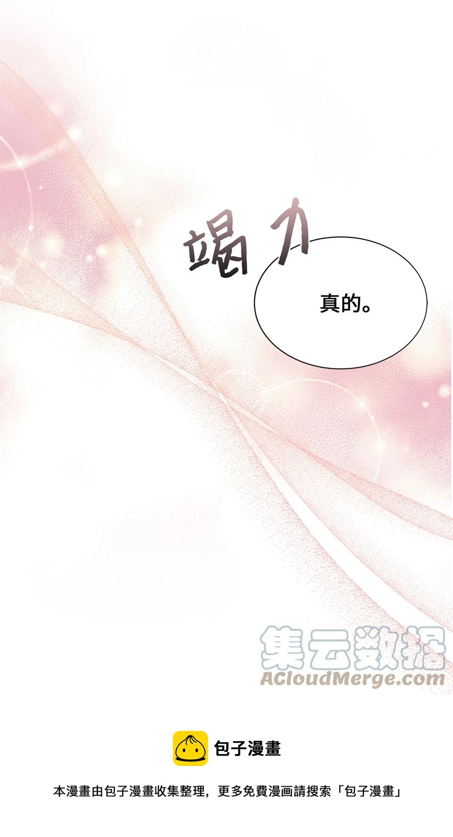 74 &ldquo;趣事&rdquo;(1/2)-第71话