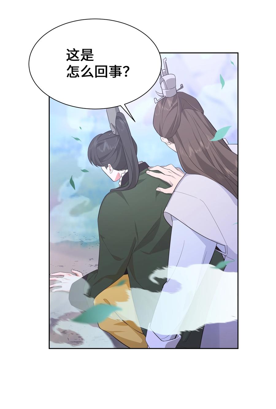 76 高手(1/2)-第73话