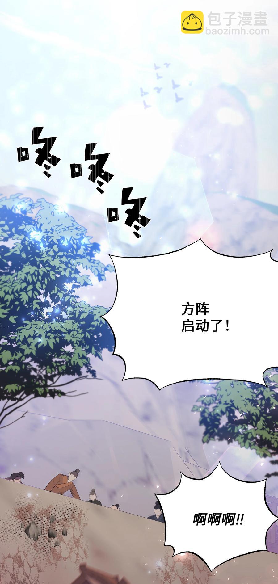 76 高手(1/2)-第73话